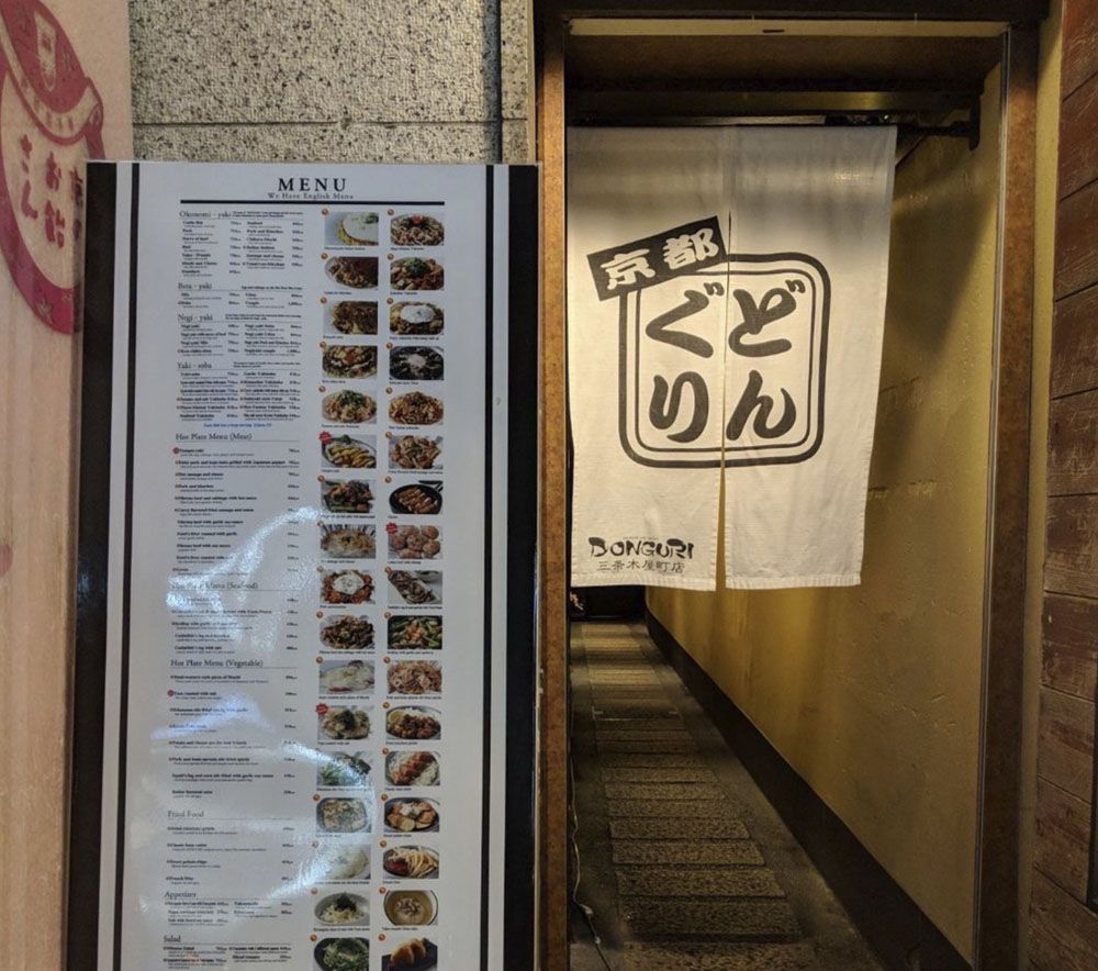 Dónde comer en Kioto: Donguri Sanjo Kiyamachi