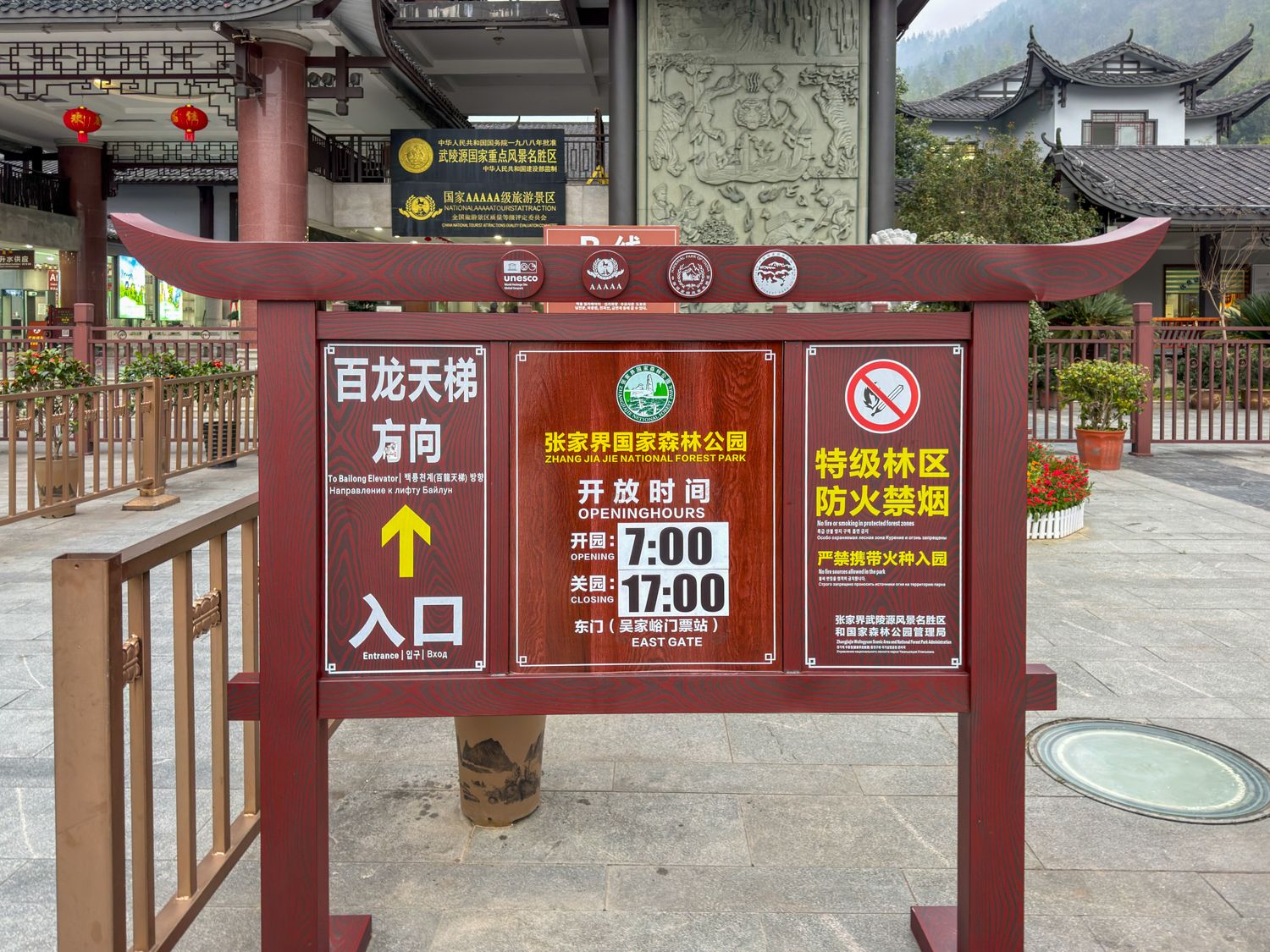 ▷ Guía para visitar el Parque Nacional de Zhangjiajie: cómo llegar a las montañas de Avatar en China, precio e info útil 16 Visitar el Parque Nacional de Zhangjiajie: acceso por la puerta este